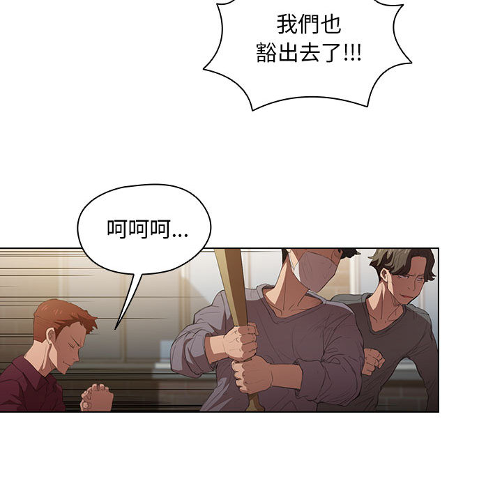 《鲁蛇出头天》漫画最新章节鲁蛇出头天-第2章免费下拉式在线观看章节第【51】张图片