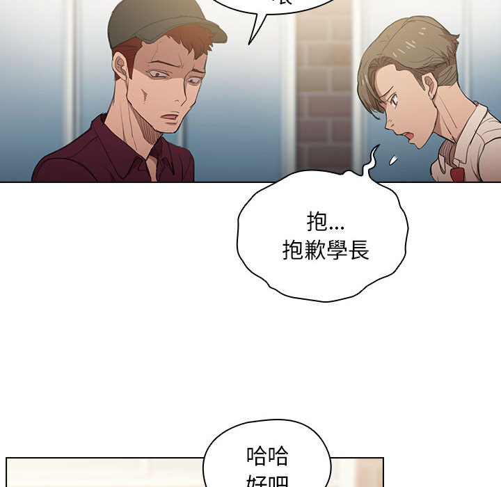 《鲁蛇出头天》漫画最新章节鲁蛇出头天-第2章免费下拉式在线观看章节第【21】张图片