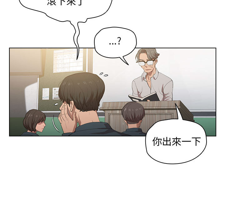 《鲁蛇出头天》漫画最新章节鲁蛇出头天-第2章免费下拉式在线观看章节第【70】张图片