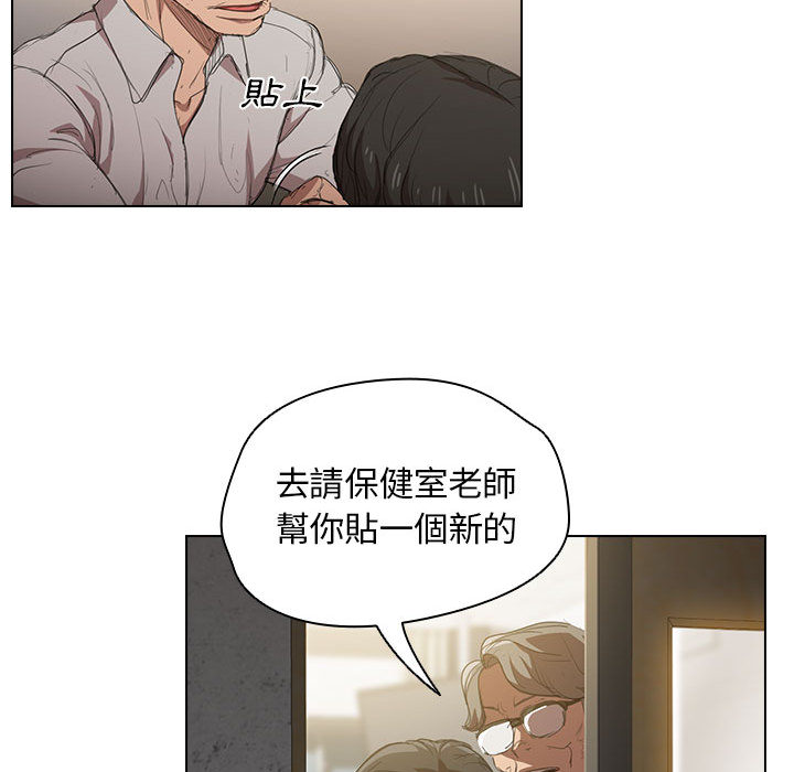 《鲁蛇出头天》漫画最新章节鲁蛇出头天-第2章免费下拉式在线观看章节第【76】张图片