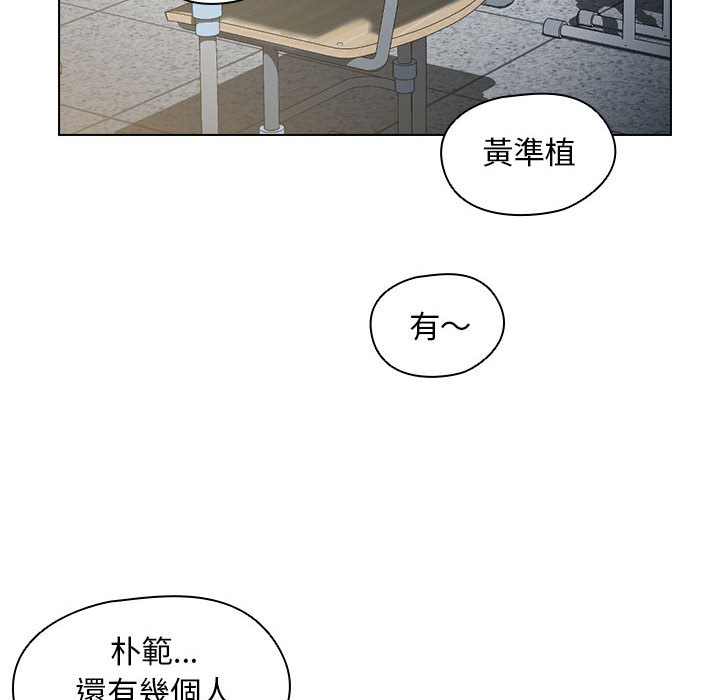 《鲁蛇出头天》漫画最新章节鲁蛇出头天-第2章免费下拉式在线观看章节第【65】张图片