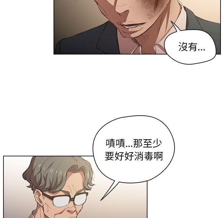 《鲁蛇出头天》漫画最新章节鲁蛇出头天-第2章免费下拉式在线观看章节第【75】张图片