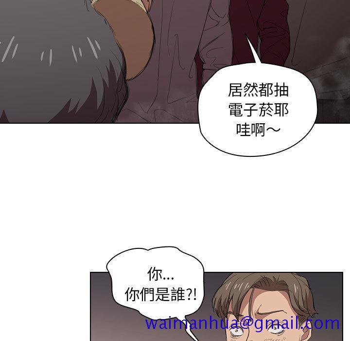 《鲁蛇出头天》漫画最新章节鲁蛇出头天-第2章免费下拉式在线观看章节第【8】张图片