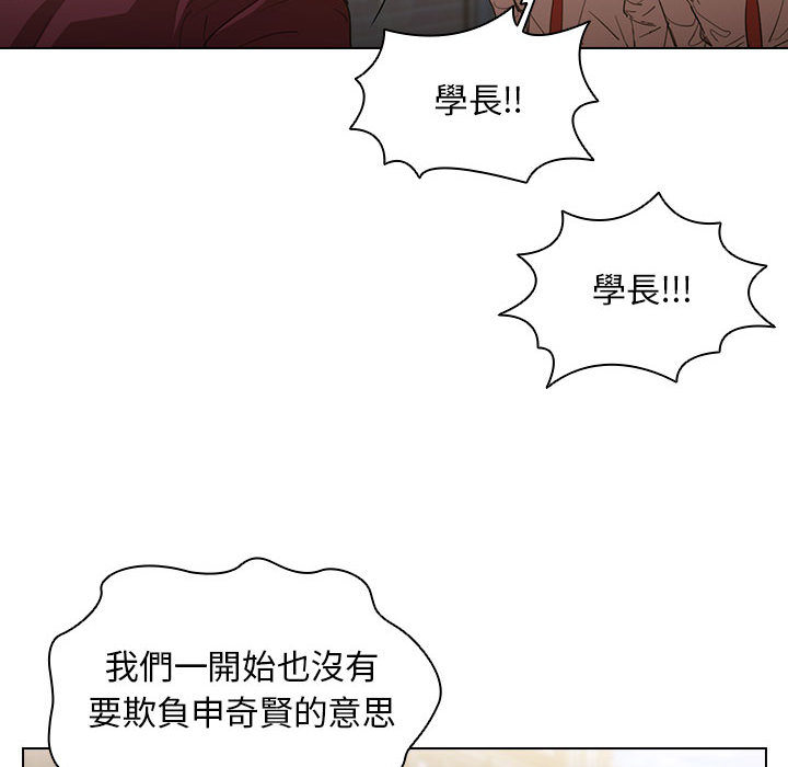 《鲁蛇出头天》漫画最新章节鲁蛇出头天-第2章免费下拉式在线观看章节第【44】张图片