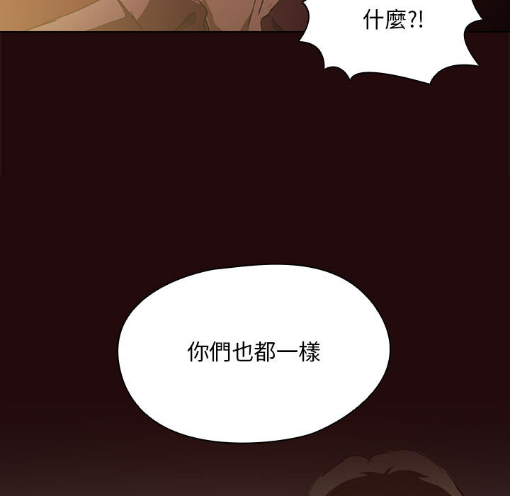 《鲁蛇出头天》漫画最新章节鲁蛇出头天-第2章免费下拉式在线观看章节第【47】张图片