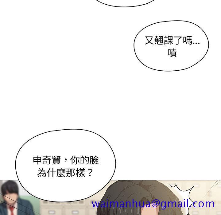 《鲁蛇出头天》漫画最新章节鲁蛇出头天-第2章免费下拉式在线观看章节第【68】张图片