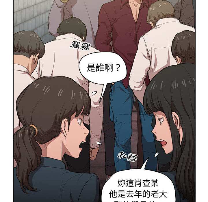 《鲁蛇出头天》漫画最新章节鲁蛇出头天-第2章免费下拉式在线观看章节第【17】张图片