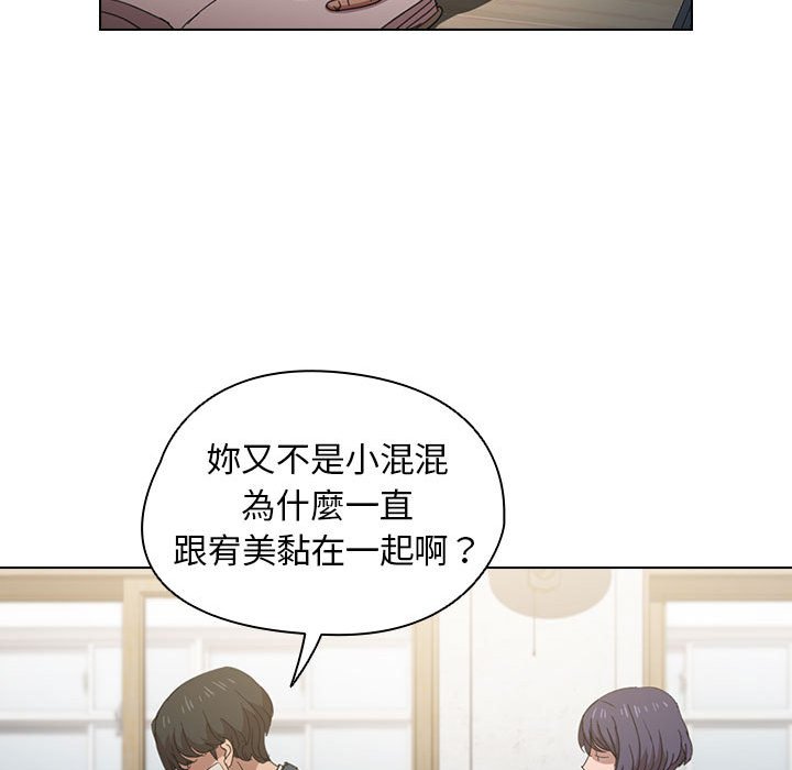 《鲁蛇出头天》漫画最新章节鲁蛇出头天-第3章免费下拉式在线观看章节第【64】张图片