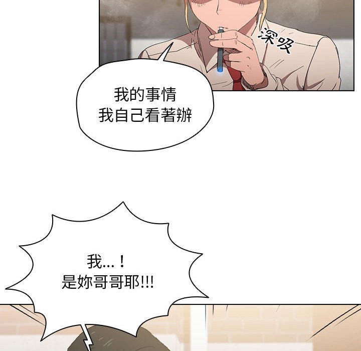 《鲁蛇出头天》漫画最新章节鲁蛇出头天-第3章免费下拉式在线观看章节第【42】张图片