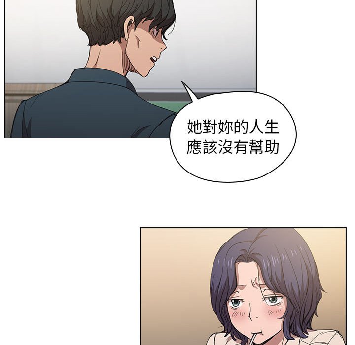 《鲁蛇出头天》漫画最新章节鲁蛇出头天-第3章免费下拉式在线观看章节第【66】张图片