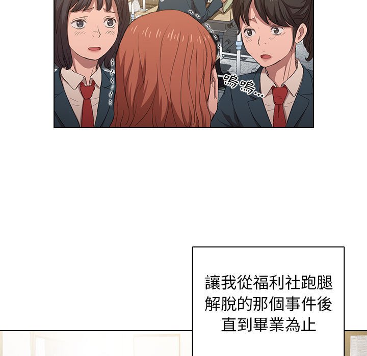 《鲁蛇出头天》漫画最新章节鲁蛇出头天-第3章免费下拉式在线观看章节第【94】张图片