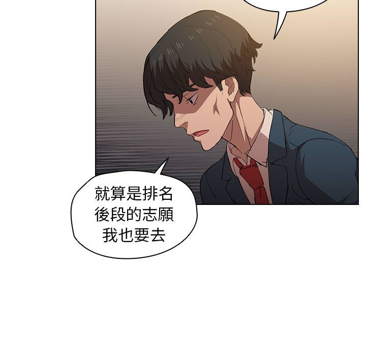 《鲁蛇出头天》漫画最新章节鲁蛇出头天-第3章免费下拉式在线观看章节第【90】张图片