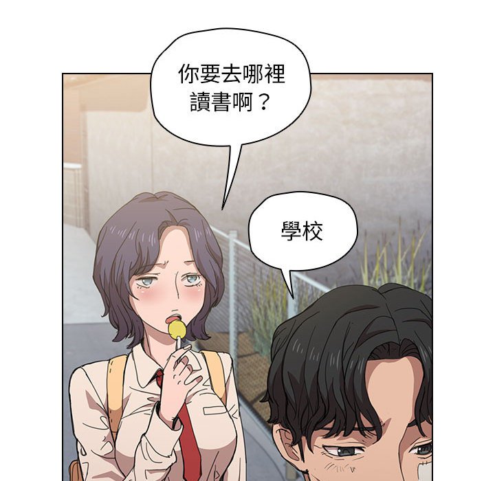 《鲁蛇出头天》漫画最新章节鲁蛇出头天-第3章免费下拉式在线观看章节第【61】张图片