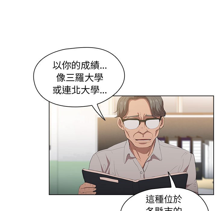 《鲁蛇出头天》漫画最新章节鲁蛇出头天-第3章免费下拉式在线观看章节第【86】张图片