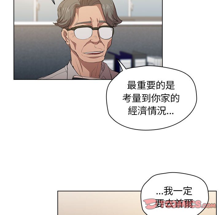 《鲁蛇出头天》漫画最新章节鲁蛇出头天-第3章免费下拉式在线观看章节第【89】张图片