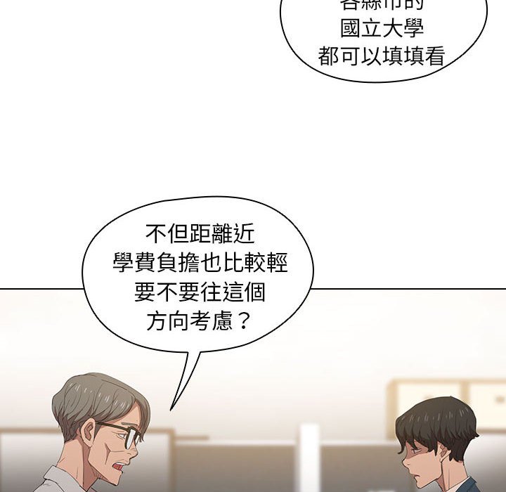 《鲁蛇出头天》漫画最新章节鲁蛇出头天-第3章免费下拉式在线观看章节第【87】张图片