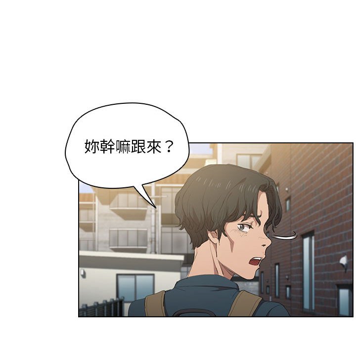 《鲁蛇出头天》漫画最新章节鲁蛇出头天-第3章免费下拉式在线观看章节第【59】张图片