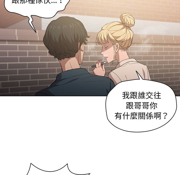 《鲁蛇出头天》漫画最新章节鲁蛇出头天-第3章免费下拉式在线观看章节第【39】张图片