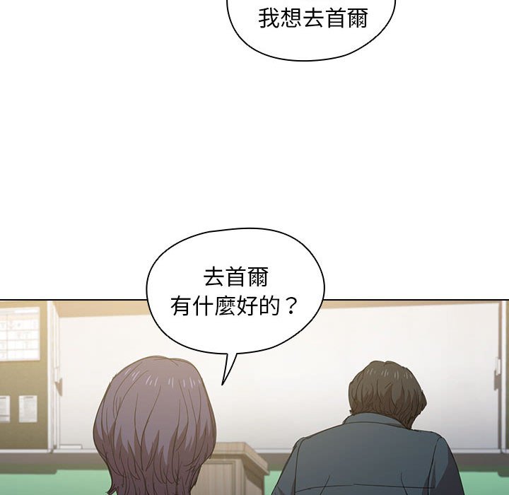 《鲁蛇出头天》漫画最新章节鲁蛇出头天-第3章免费下拉式在线观看章节第【75】张图片