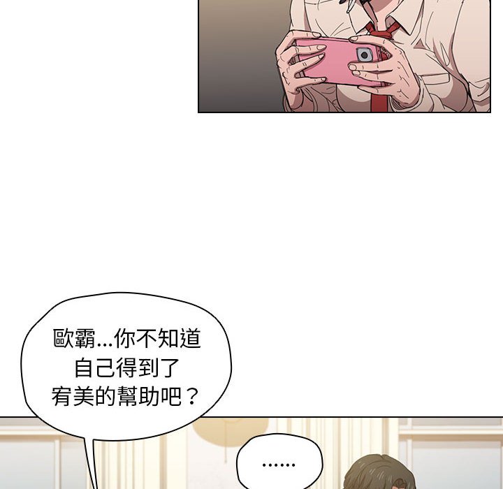 《鲁蛇出头天》漫画最新章节鲁蛇出头天-第3章免费下拉式在线观看章节第【67】张图片