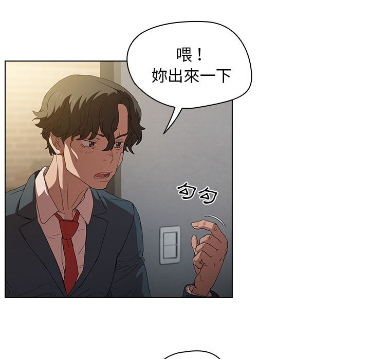 《鲁蛇出头天》漫画最新章节鲁蛇出头天-第3章免费下拉式在线观看章节第【32】张图片