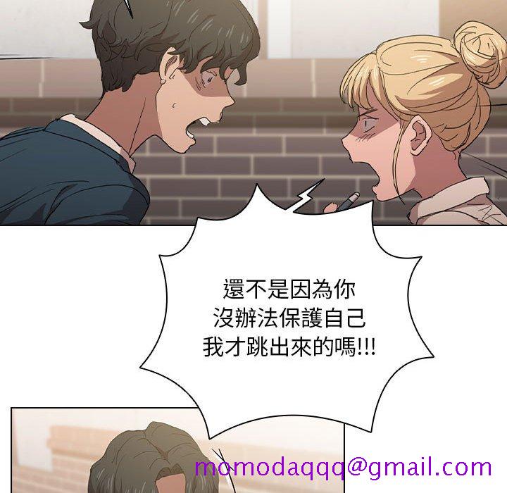 《鲁蛇出头天》漫画最新章节鲁蛇出头天-第3章免费下拉式在线观看章节第【43】张图片