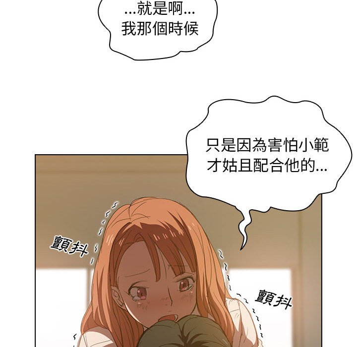 《鲁蛇出头天》漫画最新章节鲁蛇出头天-第3章免费下拉式在线观看章节第【15】张图片