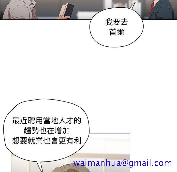 《鲁蛇出头天》漫画最新章节鲁蛇出头天-第3章免费下拉式在线观看章节第【88】张图片