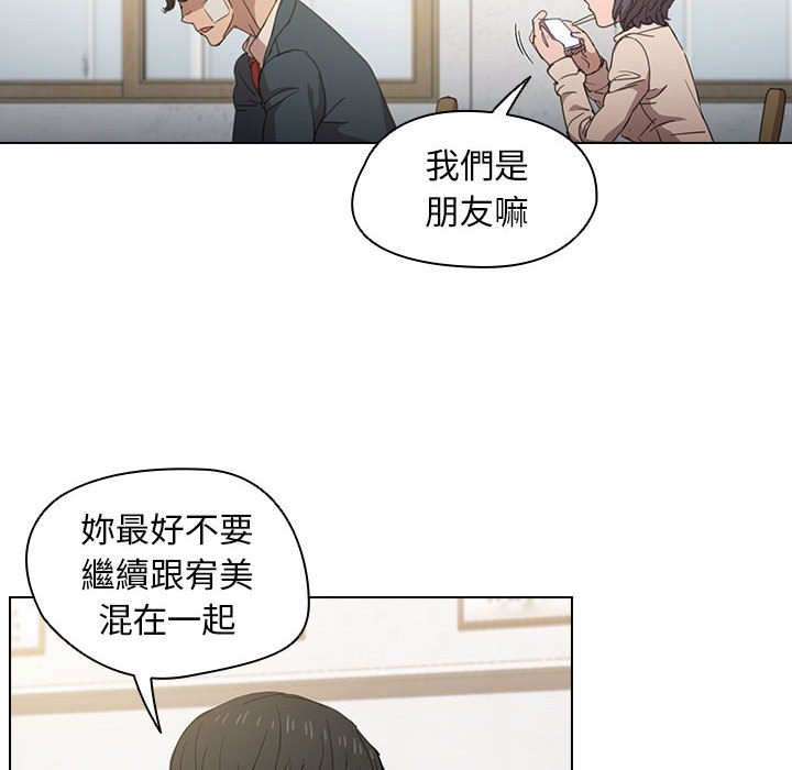 《鲁蛇出头天》漫画最新章节鲁蛇出头天-第3章免费下拉式在线观看章节第【65】张图片