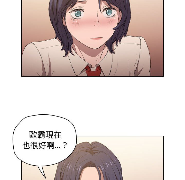 《鲁蛇出头天》漫画最新章节鲁蛇出头天-第3章免费下拉式在线观看章节第【79】张图片