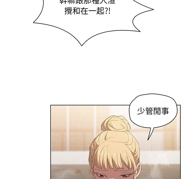 《鲁蛇出头天》漫画最新章节鲁蛇出头天-第3章免费下拉式在线观看章节第【41】张图片