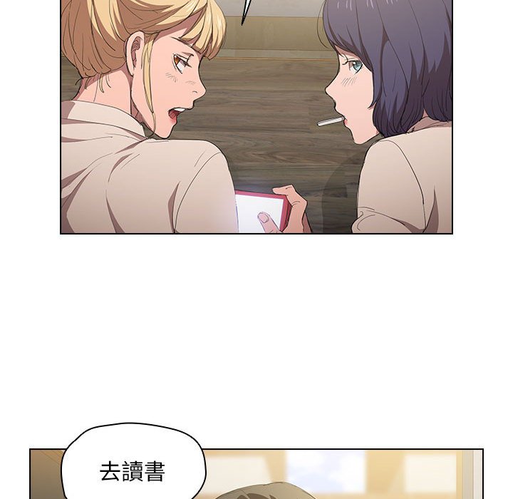 《鲁蛇出头天》漫画最新章节鲁蛇出头天-第3章免费下拉式在线观看章节第【54】张图片