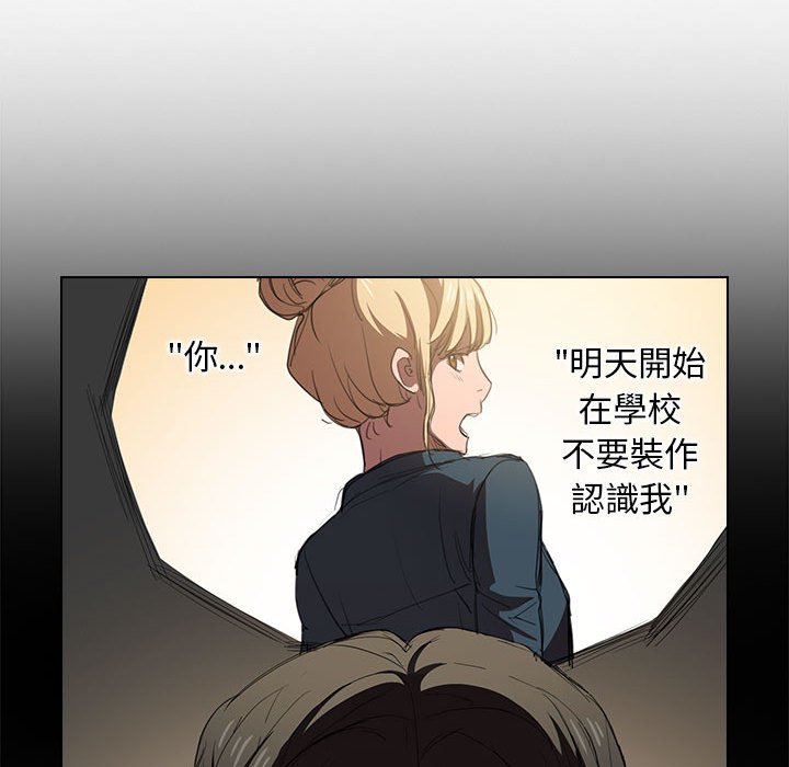 《鲁蛇出头天》漫画最新章节鲁蛇出头天-第3章免费下拉式在线观看章节第【19】张图片