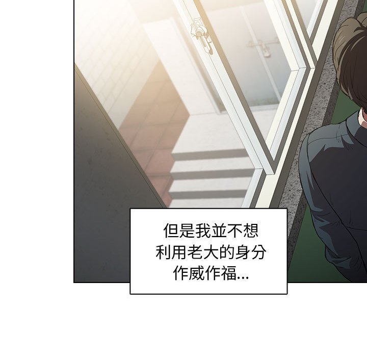 《鲁蛇出头天》漫画最新章节鲁蛇出头天-第3章免费下拉式在线观看章节第【97】张图片