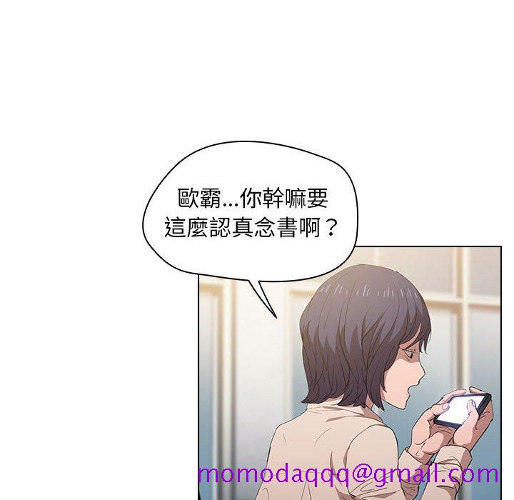 《鲁蛇出头天》漫画最新章节鲁蛇出头天-第3章免费下拉式在线观看章节第【73】张图片