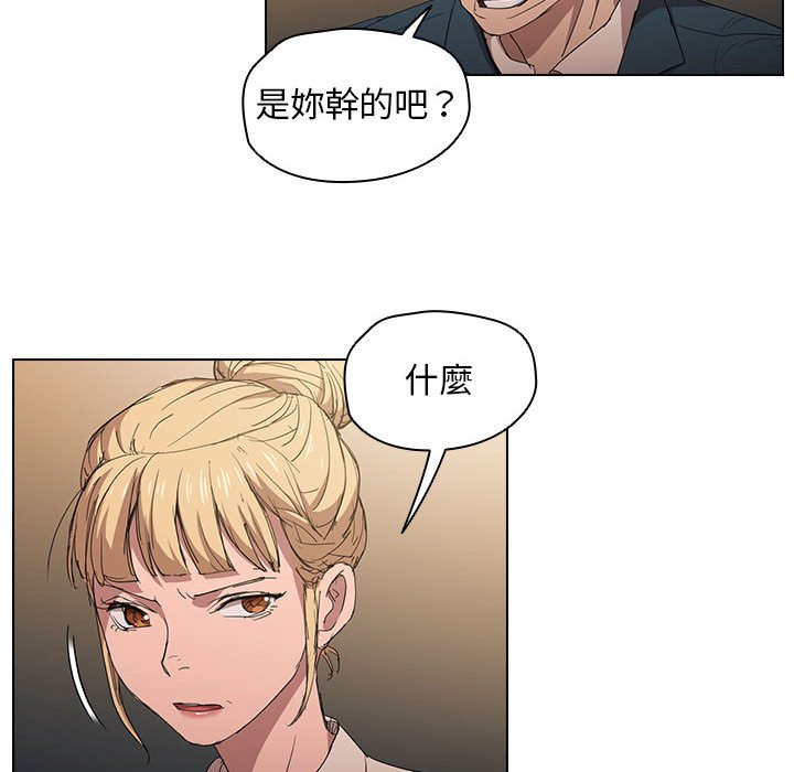 《鲁蛇出头天》漫画最新章节鲁蛇出头天-第3章免费下拉式在线观看章节第【36】张图片