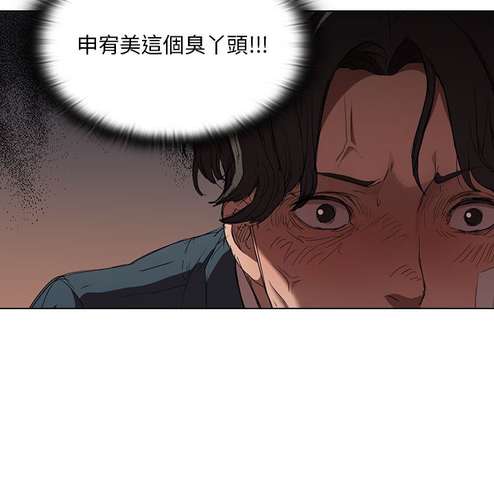 《鲁蛇出头天》漫画最新章节鲁蛇出头天-第3章免费下拉式在线观看章节第【24】张图片