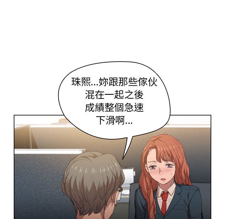 《鲁蛇出头天》漫画最新章节鲁蛇出头天-第3章免费下拉式在线观看章节第【91】张图片