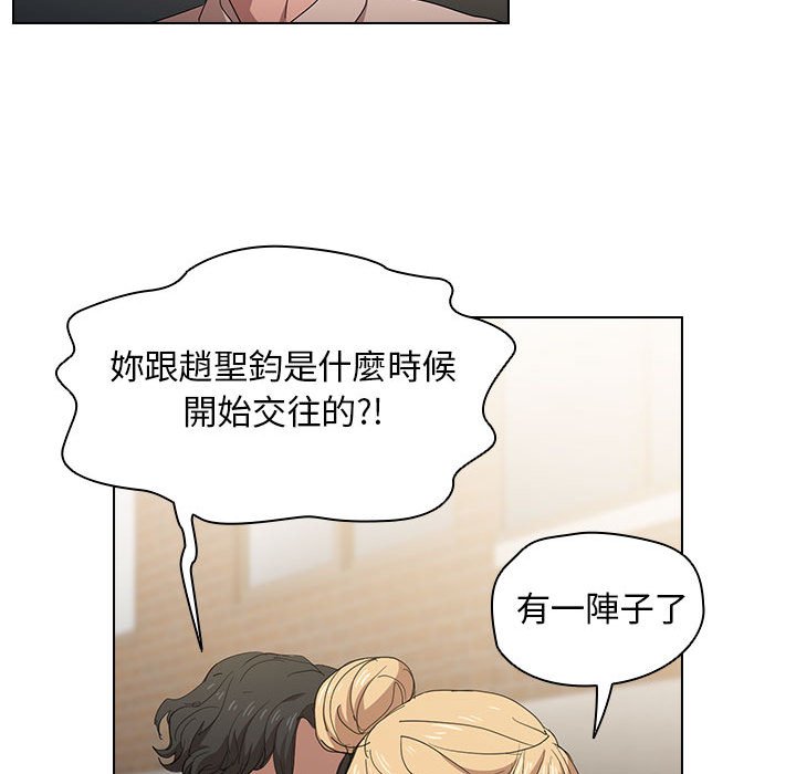 《鲁蛇出头天》漫画最新章节鲁蛇出头天-第3章免费下拉式在线观看章节第【37】张图片