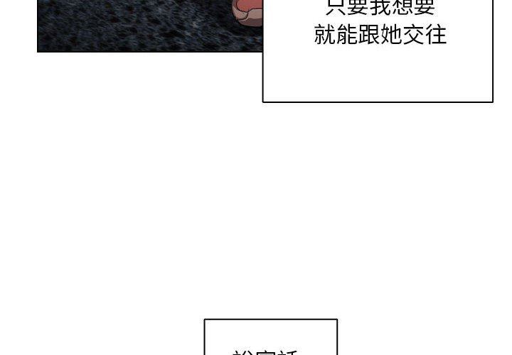 《鲁蛇出头天》漫画最新章节鲁蛇出头天-第4章免费下拉式在线观看章节第【1】张图片