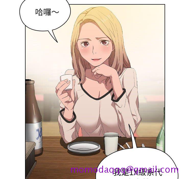 《鲁蛇出头天》漫画最新章节鲁蛇出头天-第4章免费下拉式在线观看章节第【33】张图片