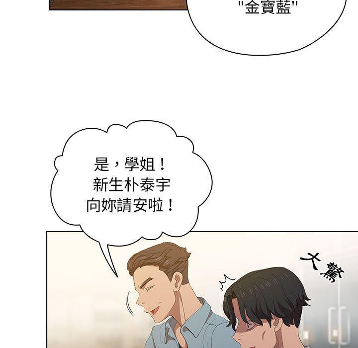 《鲁蛇出头天》漫画最新章节鲁蛇出头天-第4章免费下拉式在线观看章节第【34】张图片