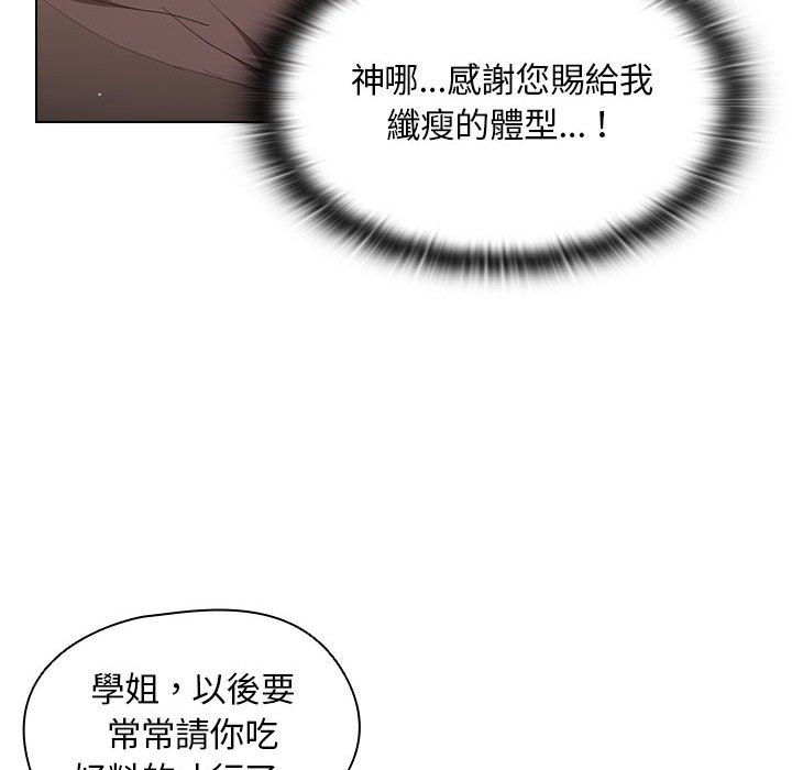 《鲁蛇出头天》漫画最新章节鲁蛇出头天-第4章免费下拉式在线观看章节第【42】张图片