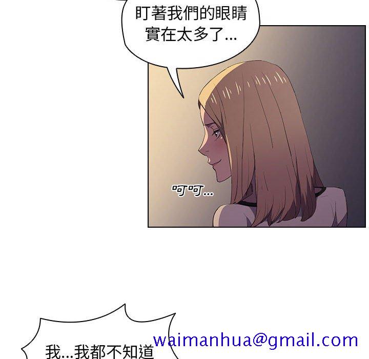 《鲁蛇出头天》漫画最新章节鲁蛇出头天-第4章免费下拉式在线观看章节第【78】张图片