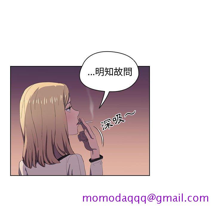 《鲁蛇出头天》漫画最新章节鲁蛇出头天-第4章免费下拉式在线观看章节第【63】张图片