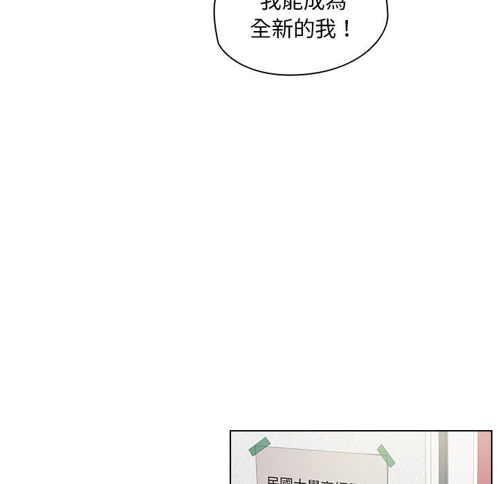 《鲁蛇出头天》漫画最新章节鲁蛇出头天-第4章免费下拉式在线观看章节第【19】张图片