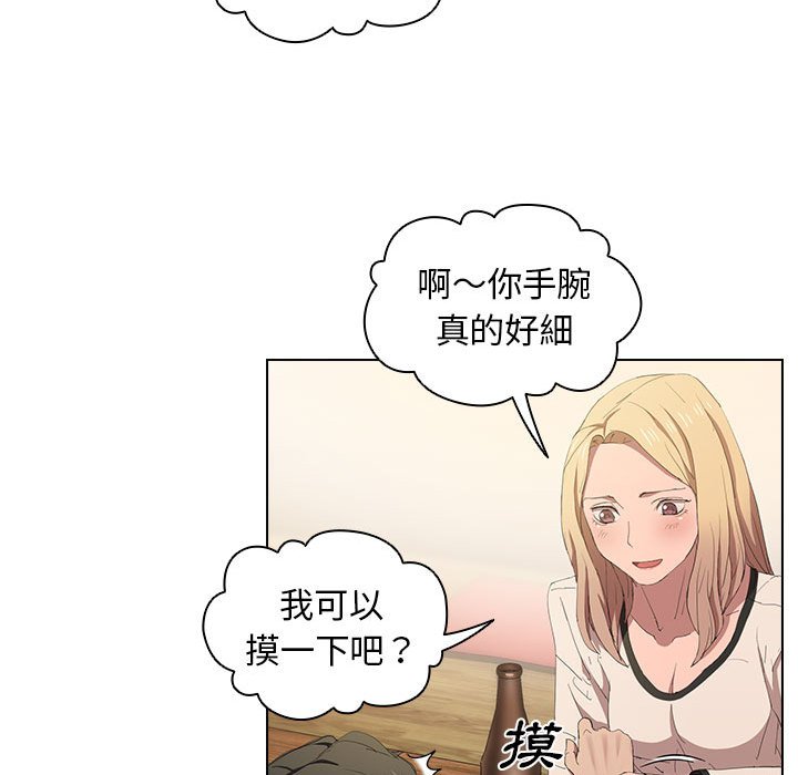 《鲁蛇出头天》漫画最新章节鲁蛇出头天-第4章免费下拉式在线观看章节第【39】张图片