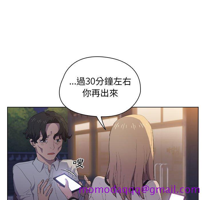 《鲁蛇出头天》漫画最新章节鲁蛇出头天-第4章免费下拉式在线观看章节第【83】张图片