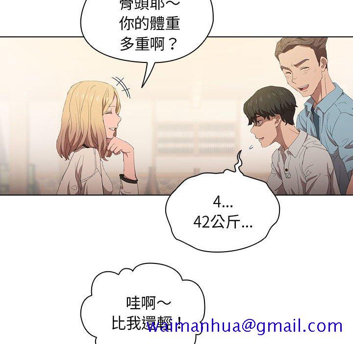 《鲁蛇出头天》漫画最新章节鲁蛇出头天-第4章免费下拉式在线观看章节第【38】张图片