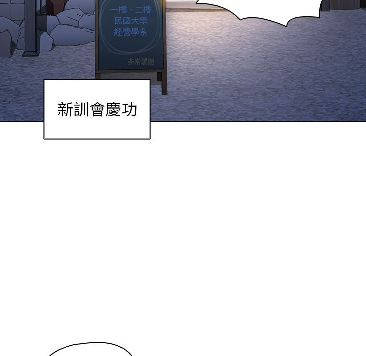 《鲁蛇出头天》漫画最新章节鲁蛇出头天-第4章免费下拉式在线观看章节第【32】张图片